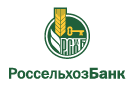 Банк Россельхозбанк в Рассвете (Томская обл.)